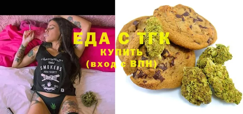 закладки  Балабаново  Еда ТГК конопля 