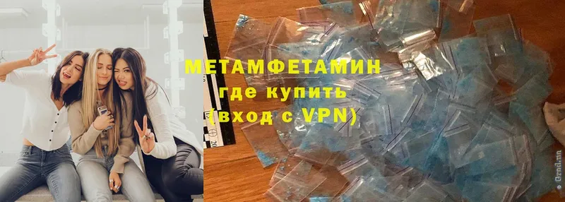 купить   Балабаново  Первитин мет 